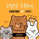 잼있는점핑체온다이어트 이미지