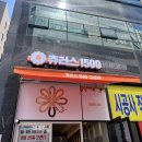 츄러스 1500 고산점 | 고산동 먹거리 추천, 고산점 츄러스1500 오픈คʕ•ﻌ•ʔค