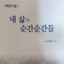 수필로 삶 쓰기 Daum카페