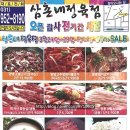 삼촌네정육점 - 고양시 일산서구 탄중로 514 | 삼촌네정육점