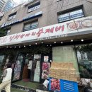 마포낙지한마리수제비 | 마포 공덕역 맛집 낙지한마리수제비 점심 해장하기 좋은 대왕 옹기 수제비