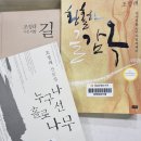 [찬샘별곡 Ⅱ-31]숫자로 본 작가 조정래의 문학文學 이미지