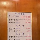 오목집 - 종로구 삼봉로 98 | 오목집