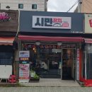 시민참치 정육점 네이버블로그