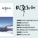 2023/ 1 [글로벌시민]전쟁과 평화 전쟁과 젠더 | [민족화해126호] 회원단체 소식 - 회원단체 소식을 전해드립니다