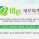 바른세무회계 이미지