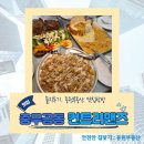 컨트리맨즈 롯데아울렛진주점 네이버블로그