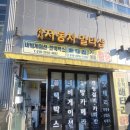 세종시 조치원청사 | 세종시 배터리교체 후기. 청사자동차멀티샵. 블랙박스. 후방감지기. 배터리10분이내 교체 해주는곳.