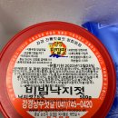 충남농사랑: 쫄깃한 식감이 일품인 강경장수젓갈의 비빔낙지젓 맛나요
