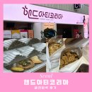 두바이 코리아(DO BUY KOREA) | 서울 전시회 핸드아티 코리아 셀러로 참석한 후기