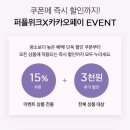 마켓컬리 무료배송 쿠폰!! 이미지