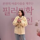 지움의원 | 본연의 아름다움을 채우는 필러미학 캠페인 뷰티클래스에서 배운 HA필러