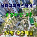 율하자이앤힐스부동산공인중개사사무소 | 김해장유 율하2지구 율하자이힐스테이트 뷰맛집 103동 조경라인 고층 추천매매