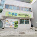 푸름방역