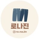 로나진 네이버블로그
