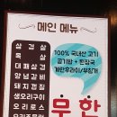 어반생구이무한리필 이미지