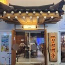 인쌩맥주 파주운정초롱꽃마을점 이미지