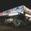 피싱마트21 - 강서구 미음산단로8번길 6 | 피싱마트21