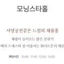 모닝스타주 이미지