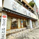 까치골숯불촌 이미지