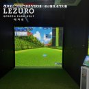 우리스크린골프 이미지