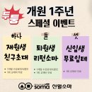신월소마학원