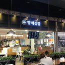 [대구/용산동/장기동] 방배김밥 홈플러스성서점_간단하지만 든든하게!