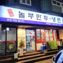 대왕만두 이미지