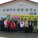 완주군희망발전소
