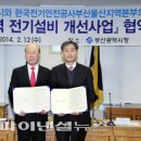 한국전기안전공사부산울산지역본부 이미지