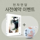 만담 - 기장군 | 만담