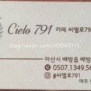 씨엘로791 네이버블로그