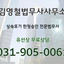 법무사김영철사무소 이미지