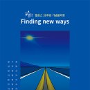 [9월 22일] 델로스 30주년 기념음악회 ＜Finding New Ways＞ 이미지