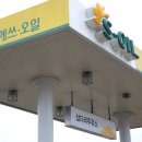 삽다리주유소 이미지