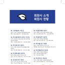 주식회사 예스종합관리