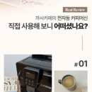 까사&카페