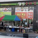반찬집 이미지