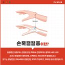 밸런스원정형외과의원 이미지