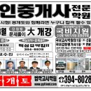 광개토학원 - 성동구 고산자로 203 | 광개토학원