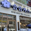 카츠오모이 안산중앙점 | 안산 돈까스 맛집 솜솜카츠 안산중앙점 솔직후기