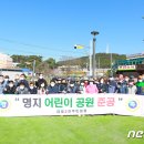 명지어린이공원 이미지