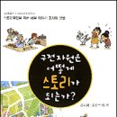 지역사랑농촌체험마을 이미지