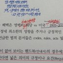 [국가경제법] 법률규칙요건/ 내국민대우 3조 4항 '2문' 이미지