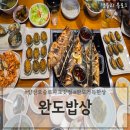 파리바게트 양산범어(부산대병원점) | 양산범어밥집 오슬로파크맛집 양산전복한정식추천 '완도밥상 양산부산대병원본점'