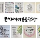 한글멋글씨 이미지