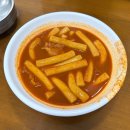 윤옥연할매떡볶이 - 수성구 고산로 121-7 | 대구 3대 떡볶이 맛집 윤옥연할매떡볶이 본점 솔직 후기