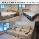 동탄 금강펜테리움 입주 가구(소파, 침대) 후기