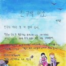 LH행복꿈터 우리나래지역아동센터 이미지