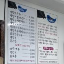 미담메밀막국수